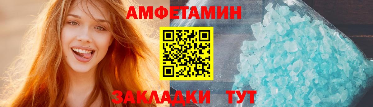 Амфетамин  Amphetamine Розовый  Вход с VPN  Чусовой 