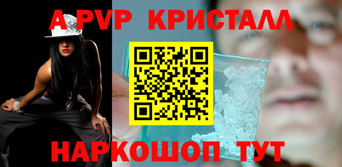 А ПВП СК КРИС  A-PVP VHQ  цены   Вход с VPN  Чусовой  А ПВП 