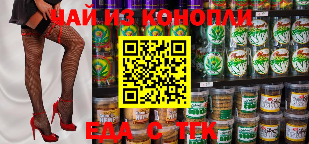 Чусовой  Еда ТГК марихуана  Вход с VPN 