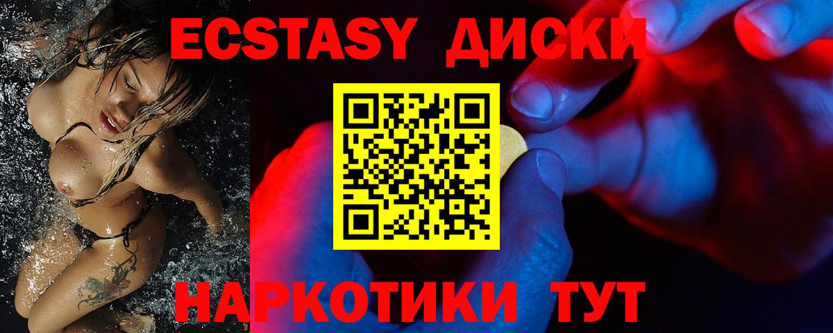   зеркало  Ecstasy  Вход с VPN  Чусовой  Экстази 280 MDMA  ЭКСТАЗИ ешки 