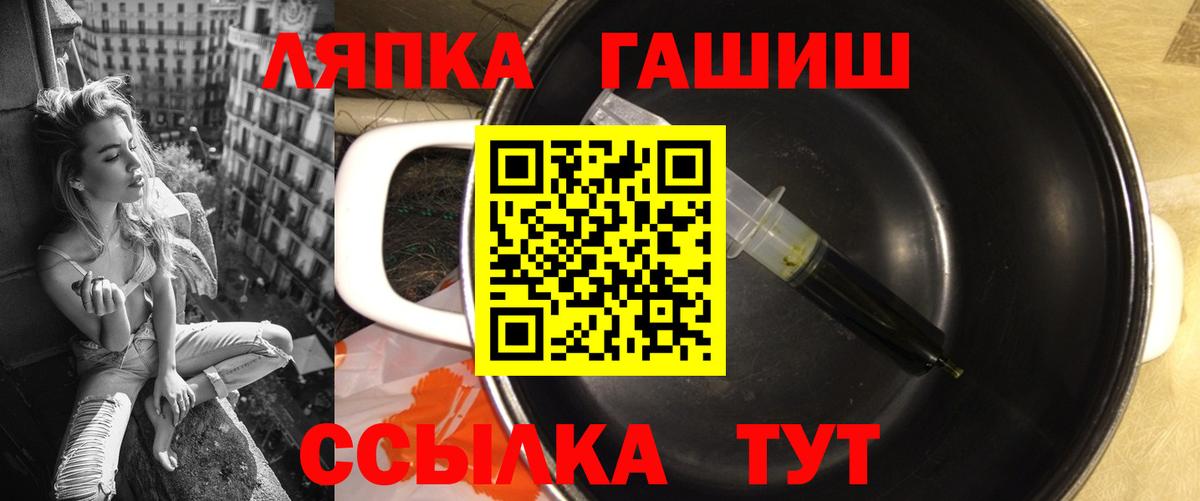 Гашиш ice o lator  Вход с VPN  ГАШ Cannabis  Чусовой 