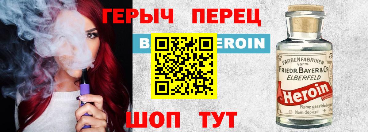 Чусовой  Героин  Вход с VPN  Героин хмурый 