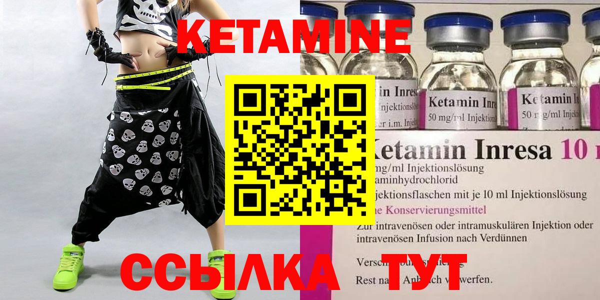 Чусовой  Кетамин VHQ  КЕТАМИН VHQ  Вход с VPN 