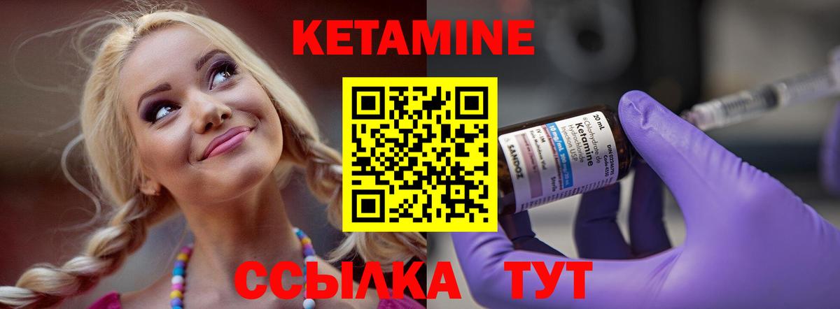КЕТАМИН ketamine Чусовой