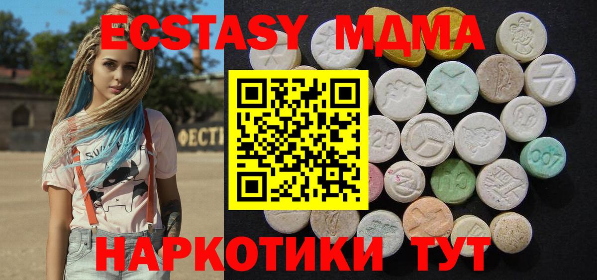 Чусовой  MDMA  Вход с VPN  МДМА молли 