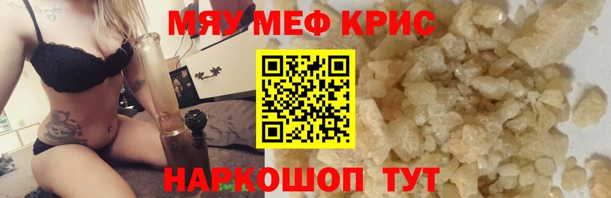 Мефедрон мука Чусовой