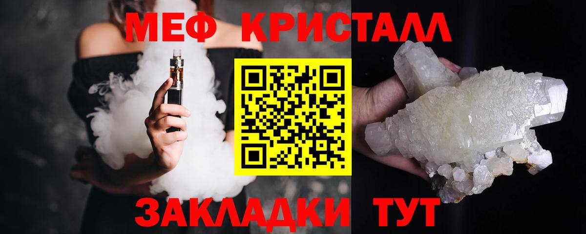 МЯУ-МЯУ мука  Вход с VPN  Мефедрон мука  Чусовой 