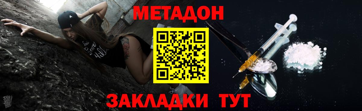 hydra маркетплейс  МЕТАДОН VHQ  Вход с VPN  Чусовой 