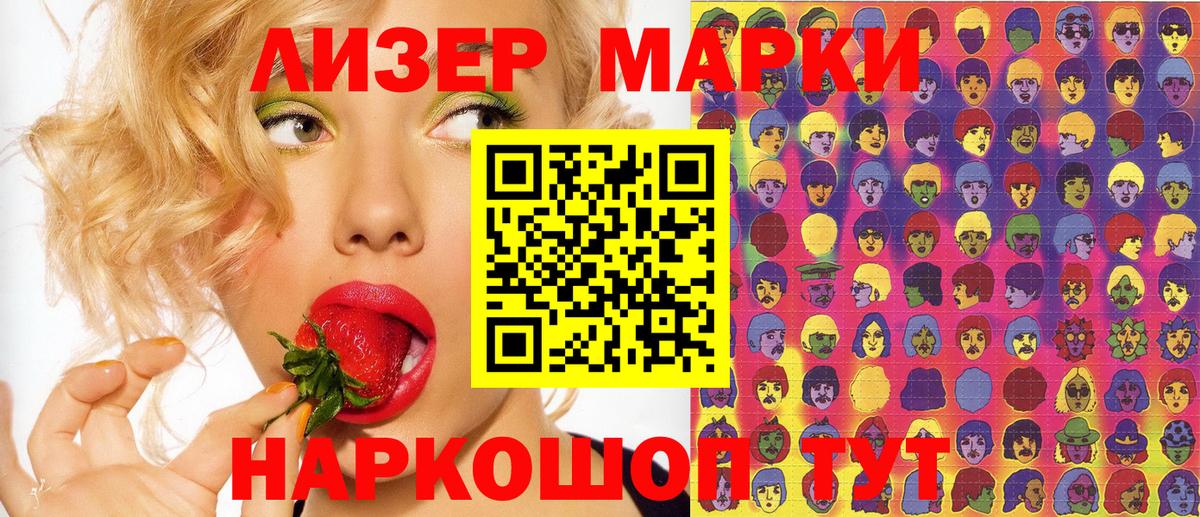 Марки N-bome 1,5мг  Марки N-bome 1,5мг  Чусовой  Вход с VPN 