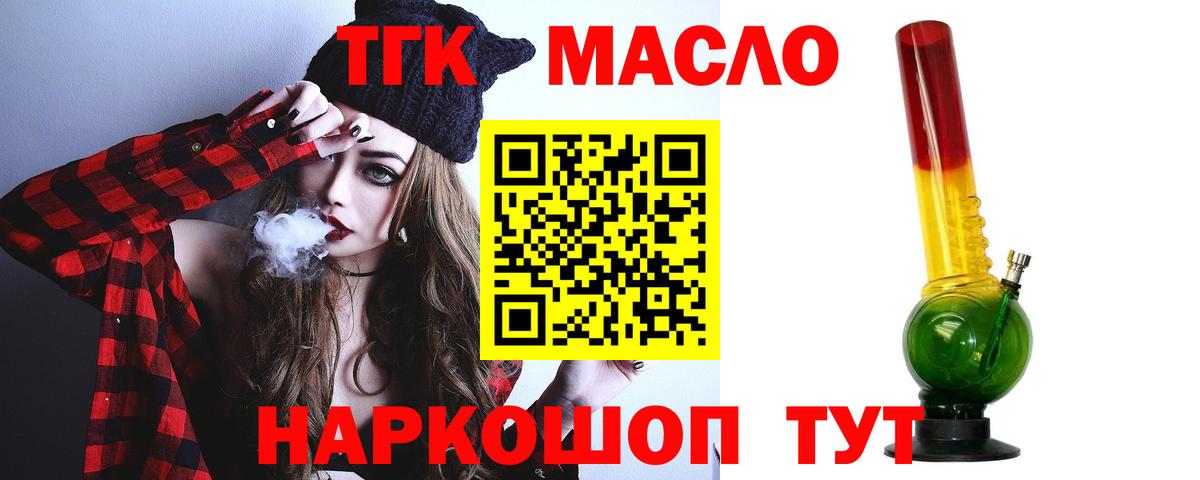 Дистиллят ТГК вейп Чусовой