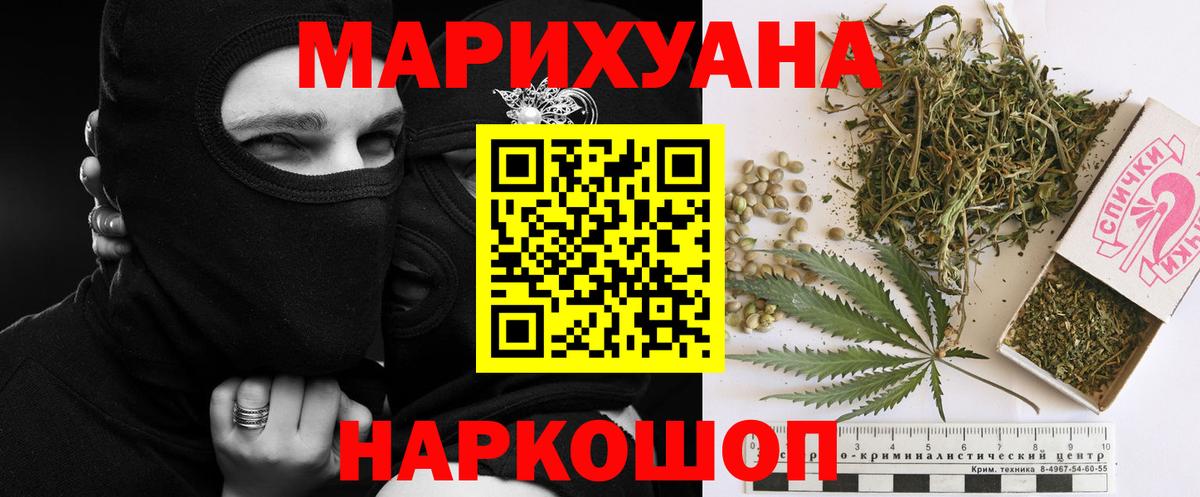 Шишки марихуана план  Вход с VPN  Чусовой  Шишки марихуана White Widow  Конопля конопля 